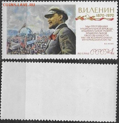 Марки CCCР 1970. №3848. Ленин на демонстрации - 3848