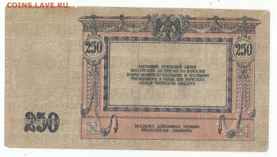 250 руб 1918 Ростов до 06.12.21 до 22-00 мск - IMG_0015