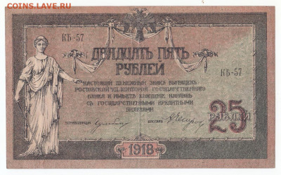 25 руб Ростов до 06.12.21 до 22-00 мск - IMG_0016