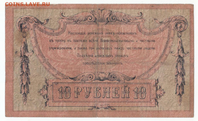 10 руб Ростов 1918 до 06.12.21 до 22-00 мск - IMG_0019