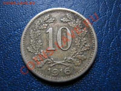 Австрия 10 геллеров 1916  до 08.11 в 21.00 М - IMG_1180
