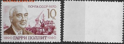 Марки СССР 1970. №3964. Гарри Поллит - 3964