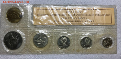 Банковский набор 50 лет СССР Запайка до 21.30 МСК 05.12.21 - IMG_7599