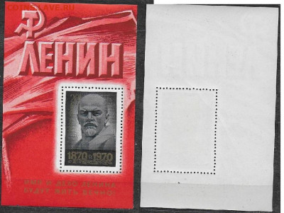 Марки СССР 1970. ФИКС. №3389**. "100 лет В. И. Ленин" блок - 3889
