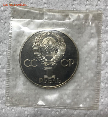 1 руб Дружба Стародел Пруф Запайка до 21.30 МСК 05.12.21 - IMG_7581