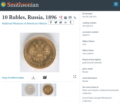 10 рублей 1895 г. ??? - 4