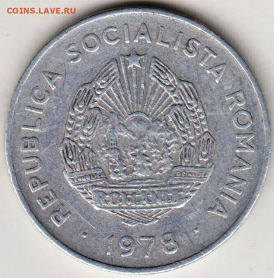 РУМЫНИЯ 5 лей 1978 г. до 09.12.21 г. в 23.00 - 001