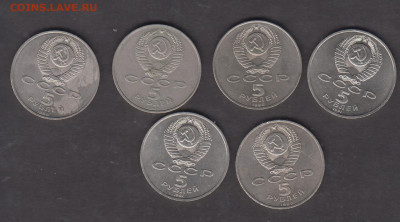 СССР 1990-91 6 пятерок до 08 12 - 24а
