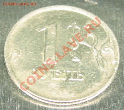 Рубль 2007 года меньшего веса-2.36 гр - IMG_0002