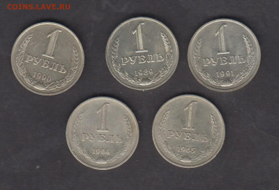 СССР рубли 1964;65;89;90;91М до 08 12 - 57