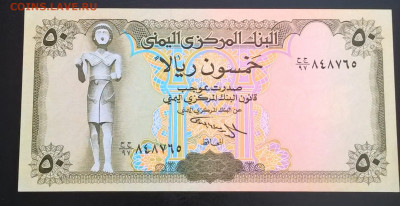 Йемен 1993 50р пресс до 09 12 - 130а
