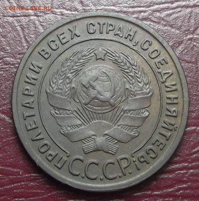 1 копейка 1925 - red3256422.JPG