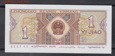 Китай 1980 1джао пресс до 09 12 - 135а