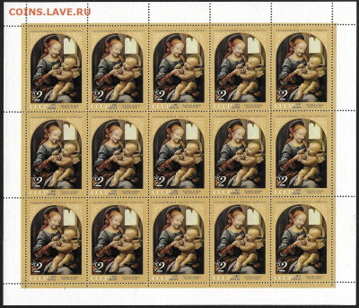 Марки СССР 1971. ФИКС. №4018. Мадонна Бенуа. Лист - 4018 лист