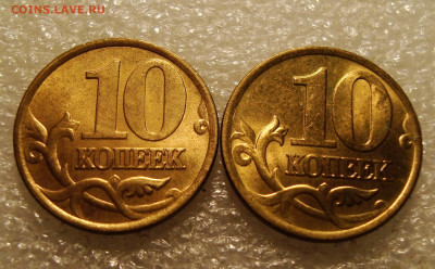 10коп. 1999г. (с-п) 2шт. 9.12.2021г. в 22:00 МСК - DSC02414.JPG