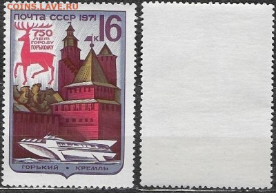 Марки СССР 1971. №4034. 750 лет г. Горькому - 4034