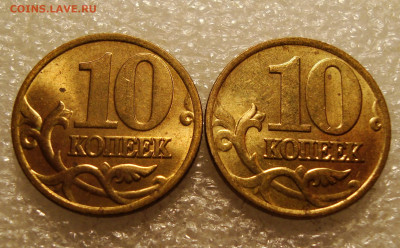 10коп. 1997г. (м) 2шт. 9.12.2021г. в 22:00 МСК - DSC02410.JPG
