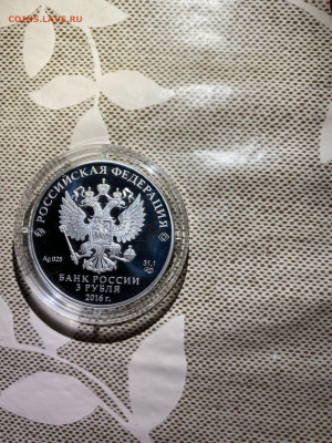 3 руб. 175 лет Сберегательное дело в России, 2016 до 09.12 - PZ3x318R0qE