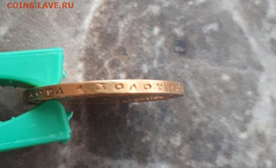 10 рублей 1899 А.Г - Screenshot_20211203-104800_Gallery