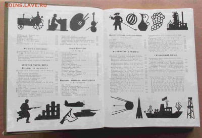 Детская энциклопедия 1969г. том № 9 до 2021.12.06 22.00 МСК - IMG_7680.JPG