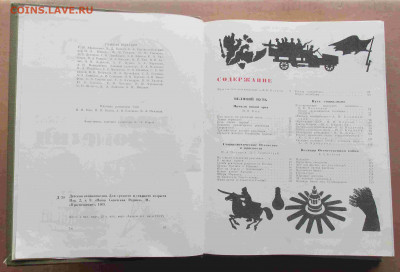 Детская энциклопедия 1969г. том № 9 до 2021.12.06 22.00 МСК - IMG_7679.JPG
