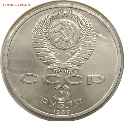 3 руб 1987,89,92г.г 3шт. до 07.12.21 Вторник - IMG_6861.JPG