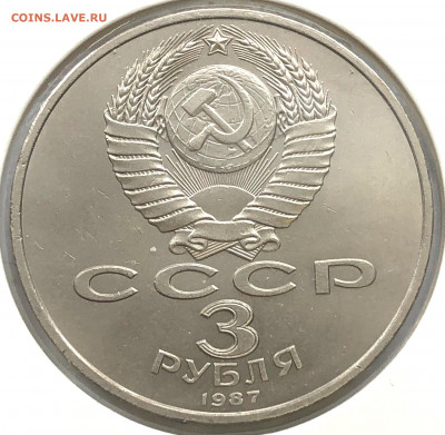 3 руб 1987,89,92г.г 3шт. до 07.12.21 Вторник - IMG_6859.JPG