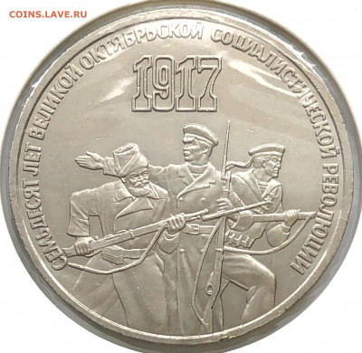 3 руб 1987,89,92г.г 3шт. до 07.12.21 Вторник - IMG_6858.JPG