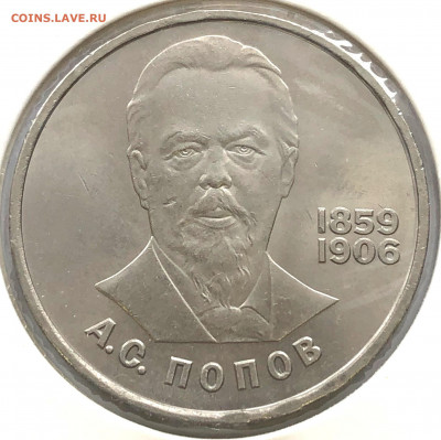 Юбилейные 1 руб 9 шт до 07.12.21 Вторник - IMG_6878.JPG