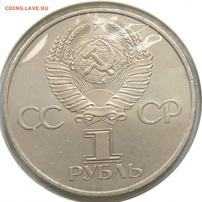 Юбилейные 1 руб 9 шт до 07.12.21 Вторник - IMG_6871.JPG