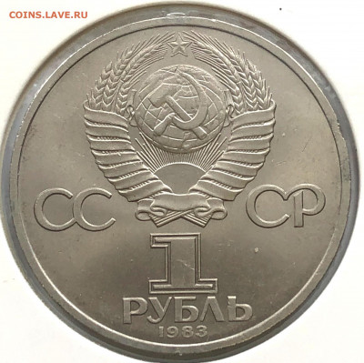 Юбилейные 1 руб 9 шт до 07.12.21 Вторник - IMG_6867.JPG
