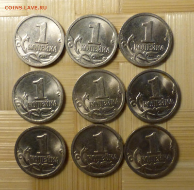 1 копейка 1999 СП, 2001 СП - P1060111.JPG