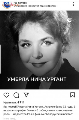 делает - прямо сейчас !!! - Screenshot_20211203-172739_Instagram
