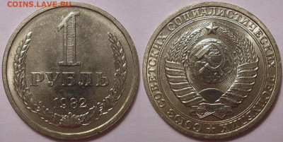 1 рубль 1982 года UNC - до 09.12.21. 22-00 мск - 1.82к