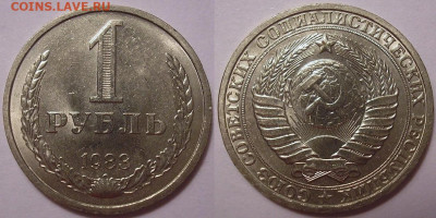 1 рубль 1983 года UNC - до 09.12.21. 22-00 мск - 1.83к