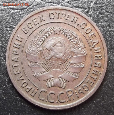1 копейка 1925 - red3256429.JPG