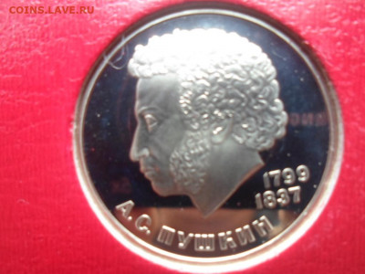 Юбилейки СССР: НОВОДЕЛЫ 1988 14 монет Пруф ФИКС - 1984 ПУШКИН Новодел 1988