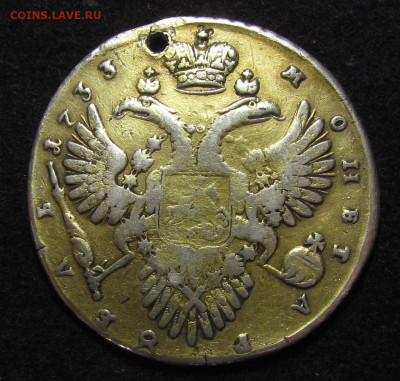 1 рубль 1733 г. с брошью на груди R1 (отверстие) - IMG_8179.JPG