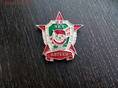 40 лет БВТККУ Благовещенское танковое училище до 9.12 22:10 - IMG_20210729_193823