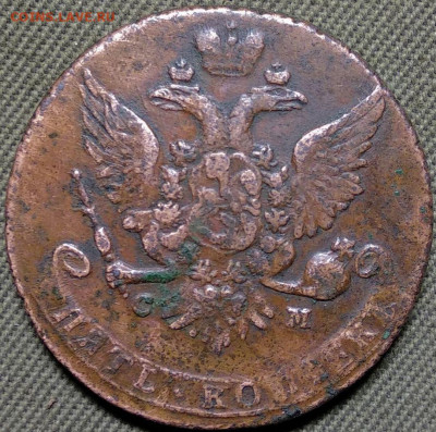 5 копеек 1763 см и 1793 ПП - см