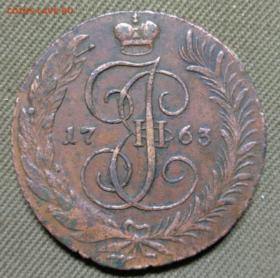 5 копеек 1763 см и 1793 ПП - см1