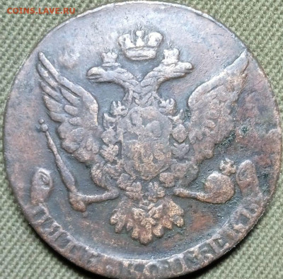 5 копеек 1762 - 62 а