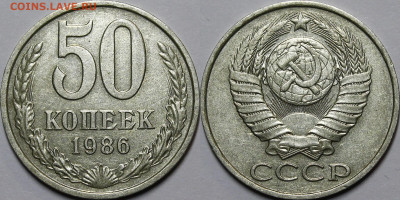 50 копеек 1986 Гурт 1985 с 200руб до 09.12.21 22:00 - _MG_0657.JPG