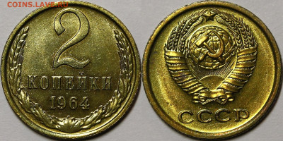 2 копейки 1964 UNC (из набора) с 200руб До 09.12.21 22:00 - _MG_0549.JPG