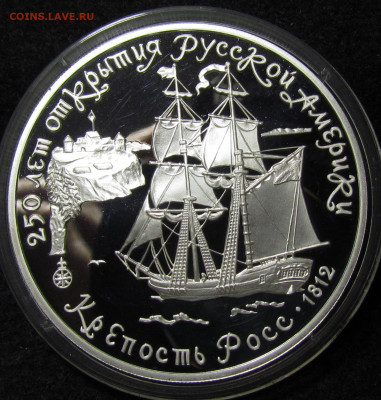 3 рубля 1991 год Крепость Росс. до 9.12.21г. в 22:00мск - IMG_8031.JPG