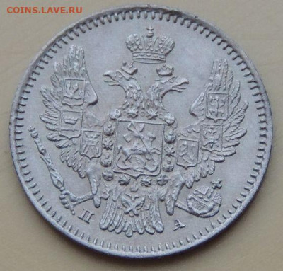 5 копеек 1847 года (в коллекцию) - DSCN5207.JPG