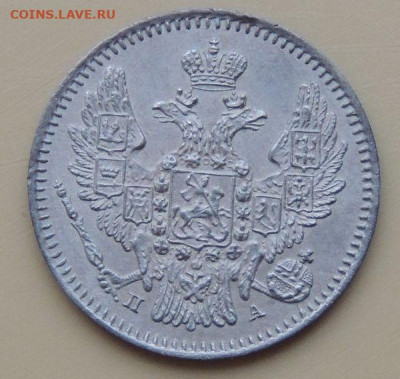5 копеек 1847 года (в коллекцию) - DSCN5209.JPG
