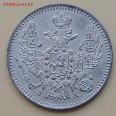 5 копеек 1847 года (в коллекцию) - DSCN5210.JPG