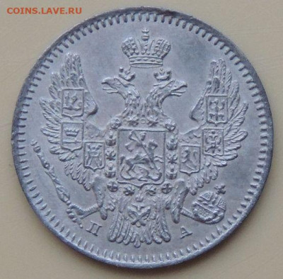 5 копеек 1847 года (в коллекцию) - DSCN5211.JPG