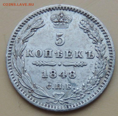 5 копеек 1848 и 1864 года - DSCN5186.JPG